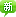 经典版